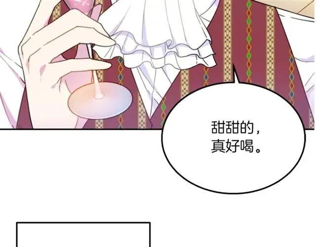 第14话 喝醉了 第99页