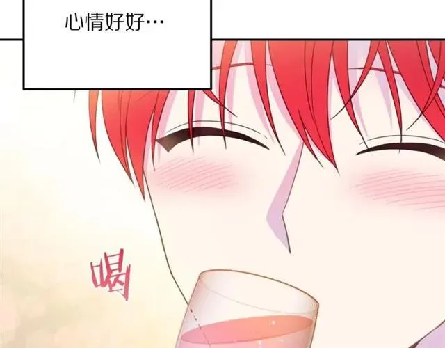 第14话 喝醉了 第100页