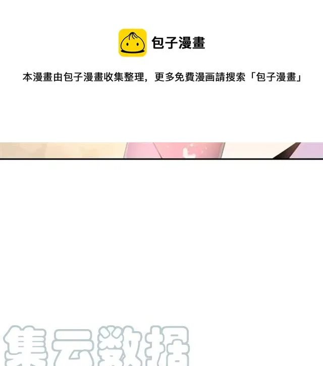 第14话 喝醉了 第101页