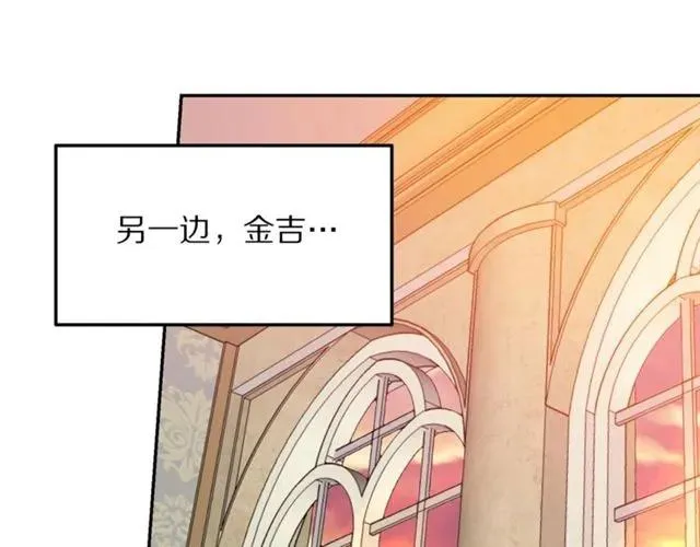 第14话 喝醉了 第104页