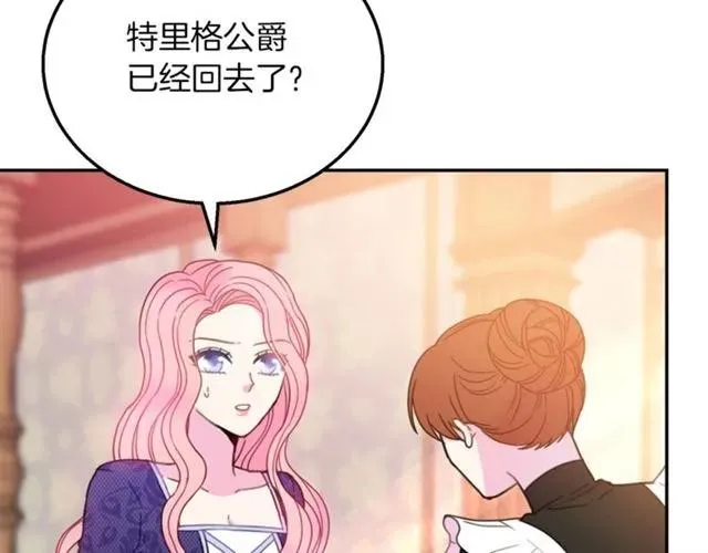第14话 喝醉了 第106页
