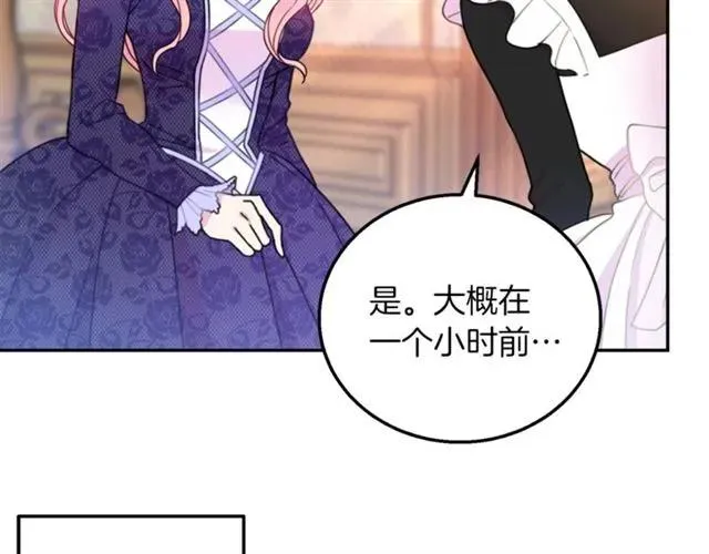 第14话 喝醉了 第107页