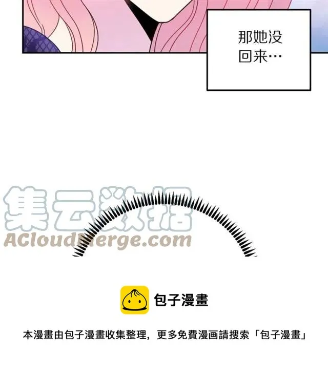 第14话 喝醉了 第109页