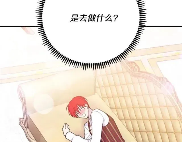 第14话 喝醉了 第110页
