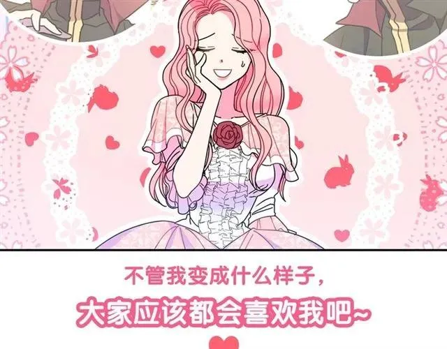 第14话 喝醉了 第128页