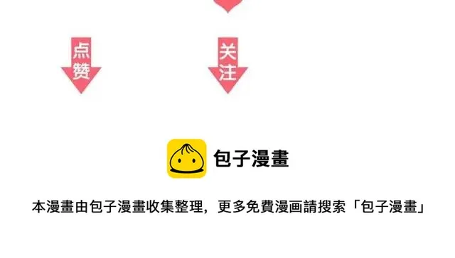 第14话 喝醉了 第129页
