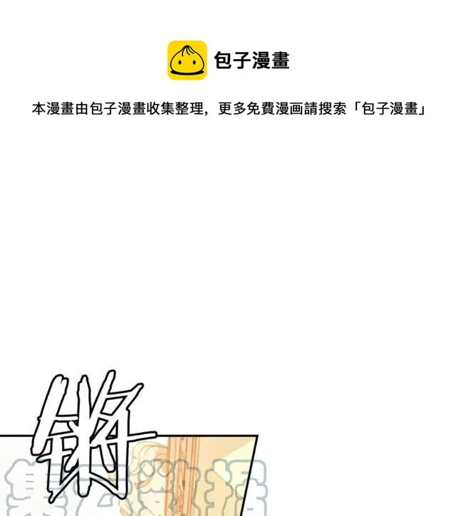 第15话 我们做了？！ 第1页