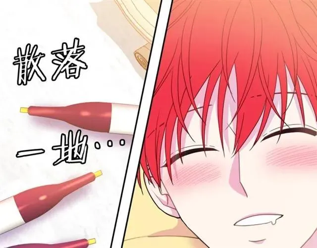 第15话 我们做了？！ 第2页