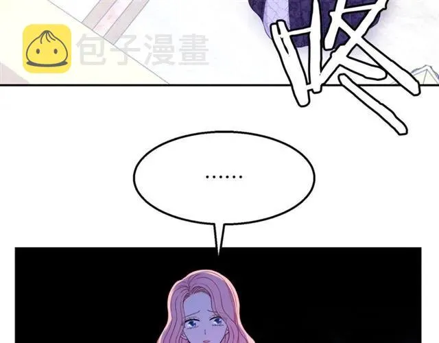 第15话 我们做了？！ 第6页
