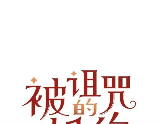 第15话 我们做了？！ 第8页