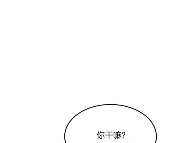 第15话 我们做了？！ 第11页