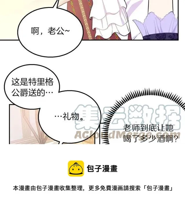 第15话 我们做了？！ 第13页