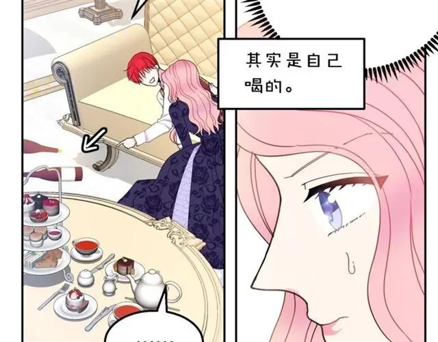 第15话 我们做了？！ 第14页