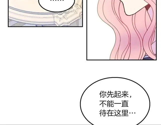 第15话 我们做了？！ 第15页