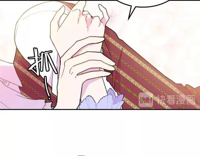 第15话 我们做了？！ 第16页