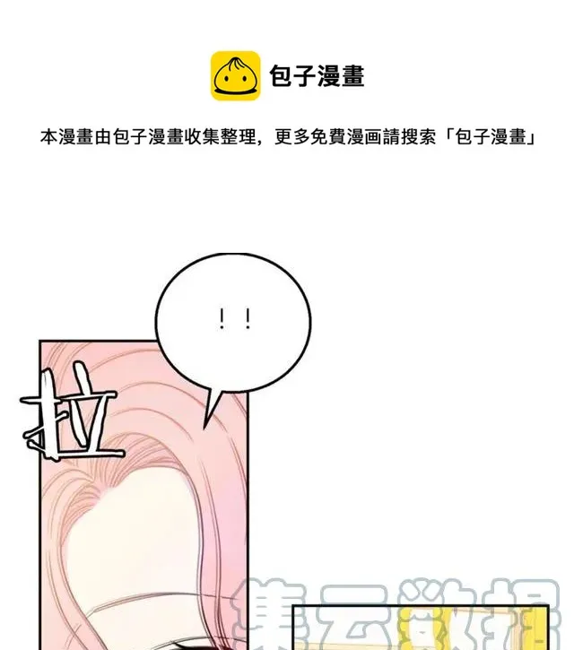 第15话 我们做了？！ 第17页