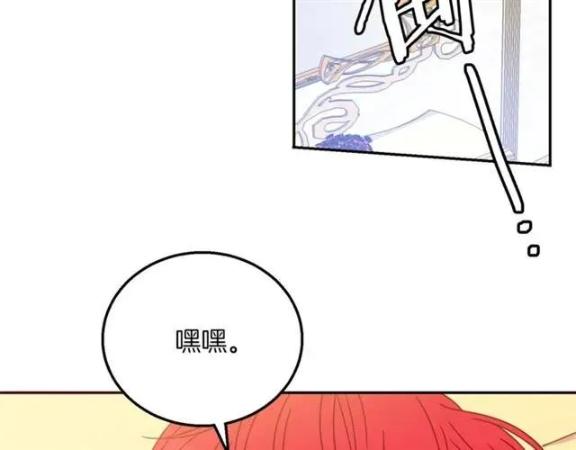 第15话 我们做了？！ 第19页