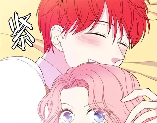 第15话 我们做了？！ 第20页
