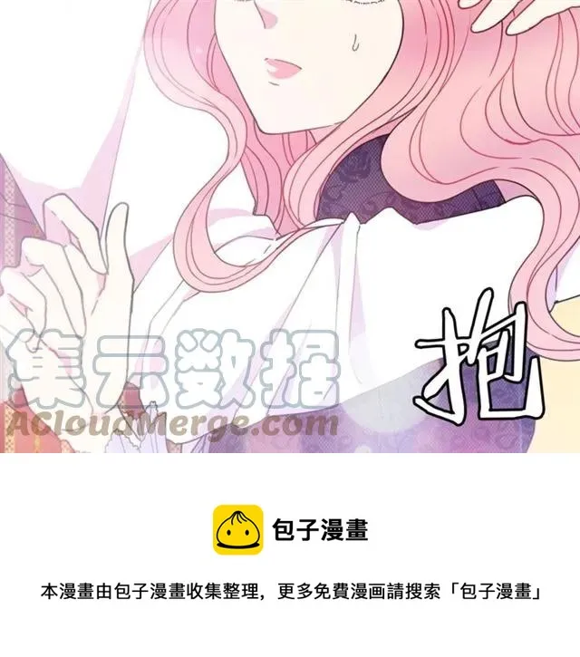 第15话 我们做了？！ 第21页