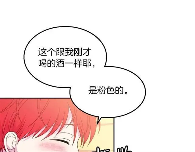 第15话 我们做了？！ 第24页
