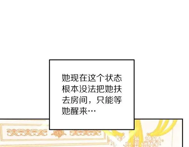 第15话 我们做了？！ 第27页