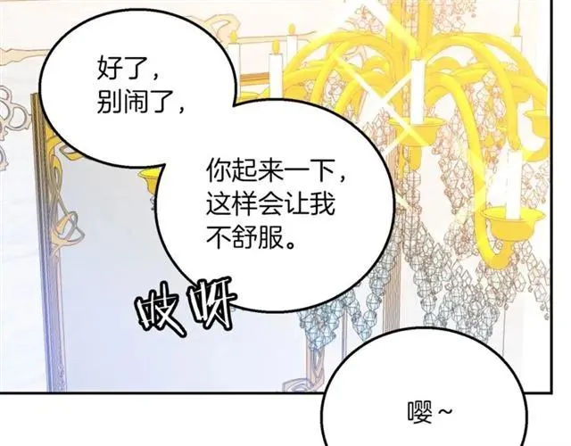 第15话 我们做了？！ 第28页