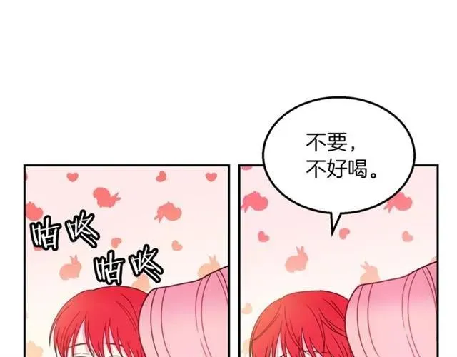 第15话 我们做了？！ 第32页
