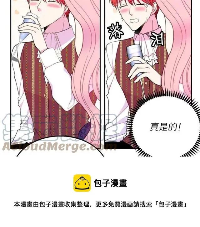 第15话 我们做了？！ 第33页
