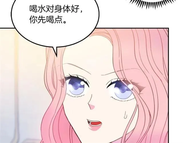 第15话 我们做了？！ 第34页