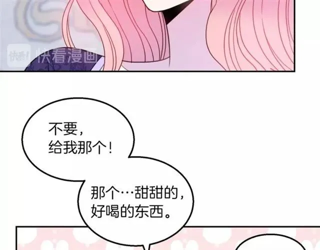 第15话 我们做了？！ 第35页