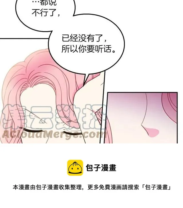 第15话 我们做了？！ 第37页