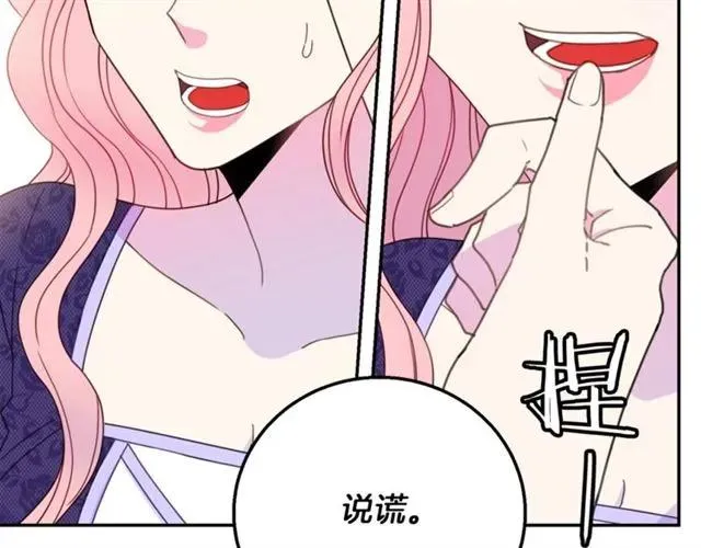 第15话 我们做了？！ 第38页