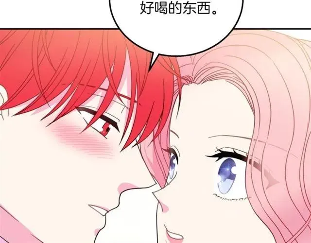第15话 我们做了？！ 第40页