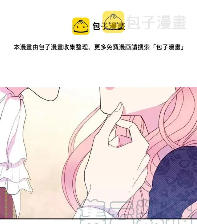 第15话 我们做了？！ 第41页