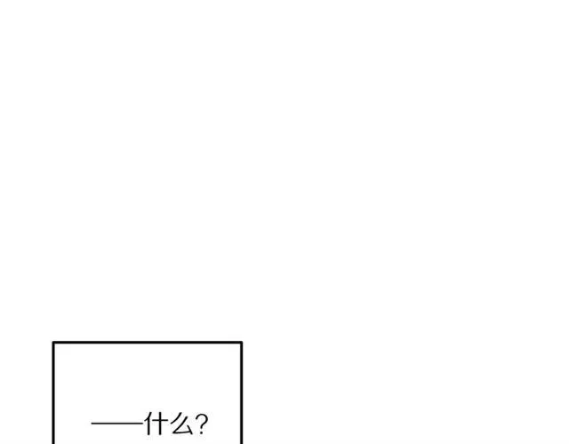 第15话 我们做了？！ 第42页