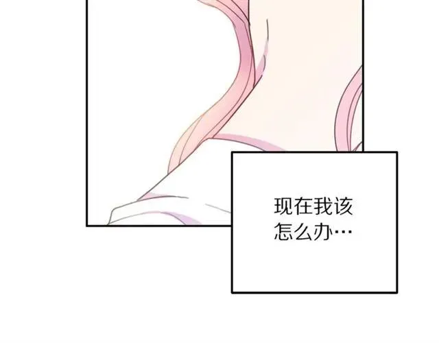 第15话 我们做了？！ 第44页
