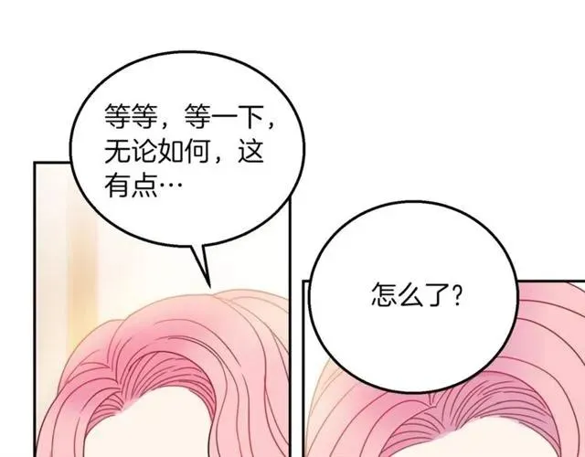 第15话 我们做了？！ 第48页