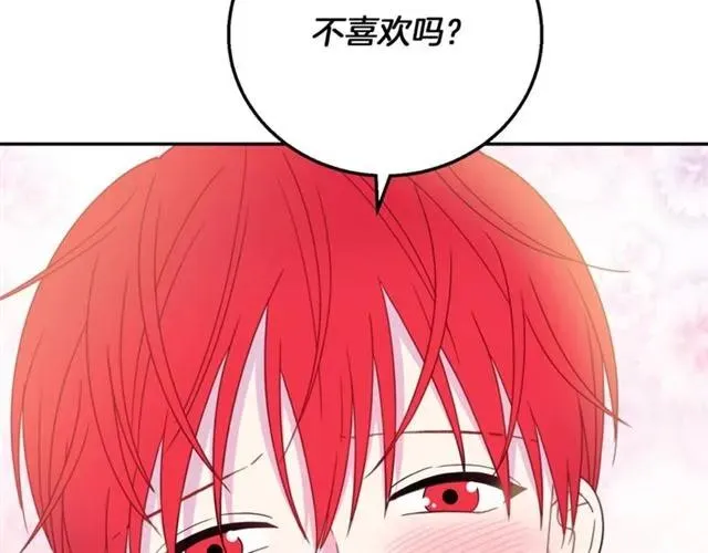 第15话 我们做了？！ 第51页
