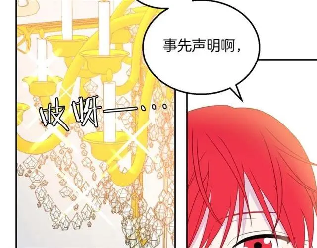 第15话 我们做了？！ 第56页
