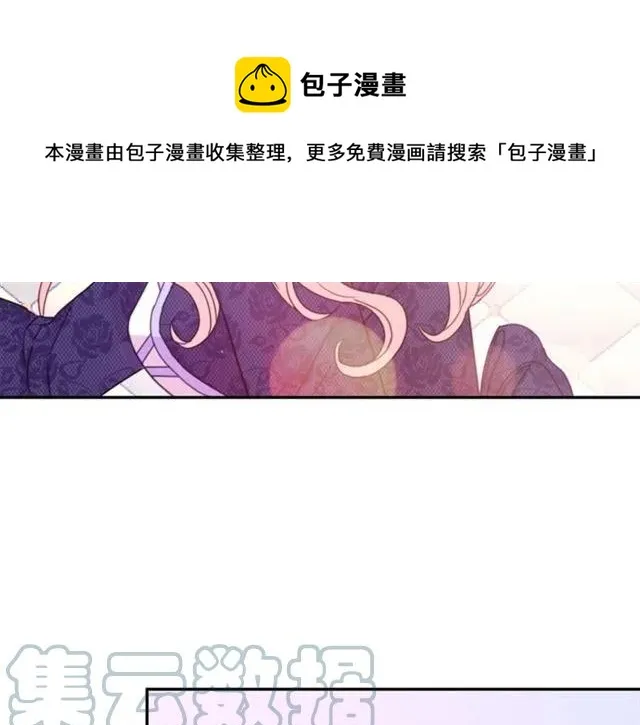 第15话 我们做了？！ 第61页