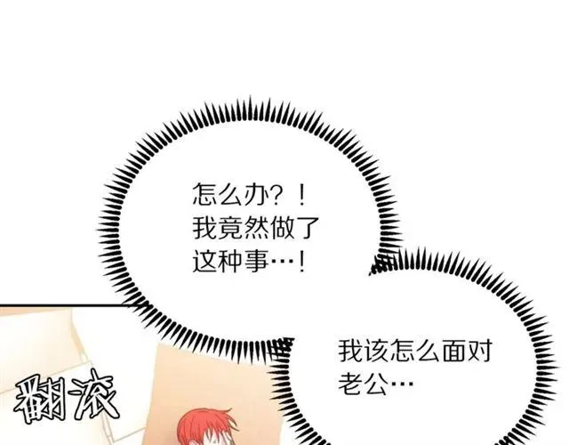 第15话 我们做了？！ 第71页