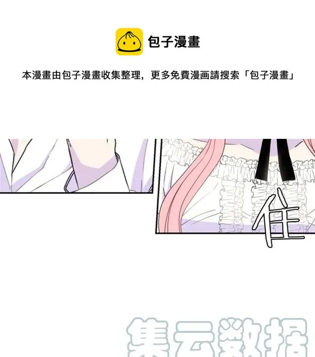 第15话 我们做了？！ 第77页