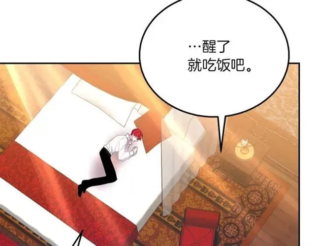 第15话 我们做了？！ 第78页