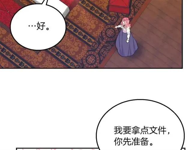 第15话 我们做了？！ 第79页