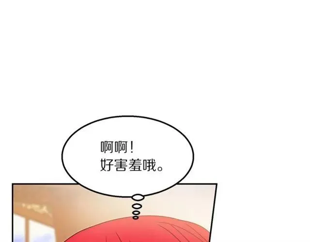 第15话 我们做了？！ 第82页