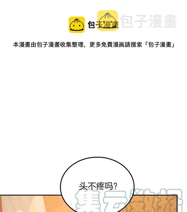 第15话 我们做了？！ 第85页