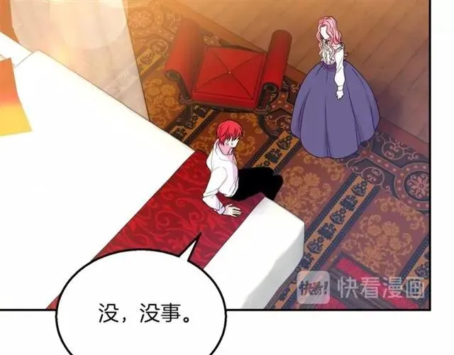 第15话 我们做了？！ 第86页