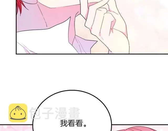 第15话 我们做了？！ 第88页