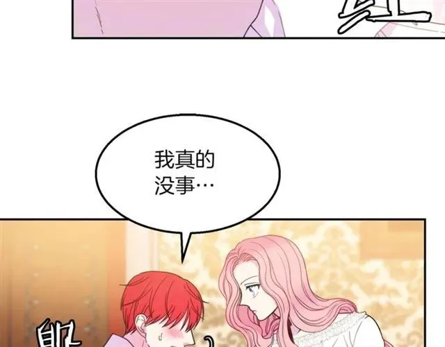 第15话 我们做了？！ 第94页