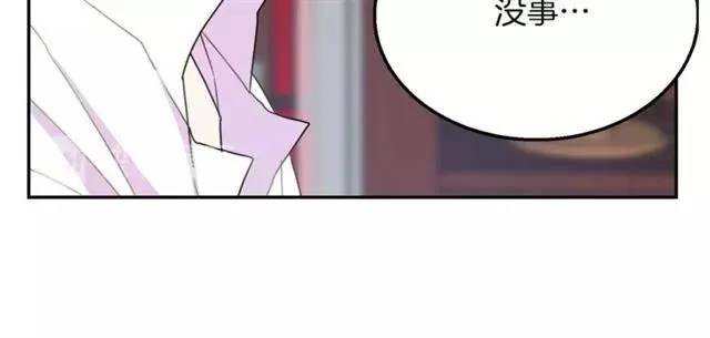 第15话 我们做了？！ 第102页